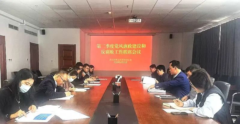 集團(tuán)紀(jì)委召開(kāi)第二季度黨風(fēng)廉政建設(shè)和反腐敗工作聯(lián)席會(huì)議